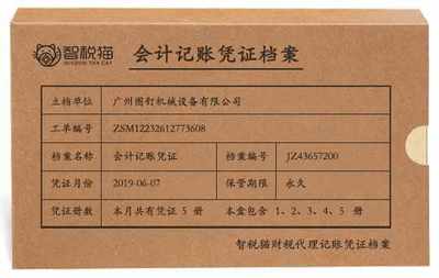 高效協(xié)同，規(guī)范發(fā)展 廣州圖釘機(jī)械設(shè)備記賬服務(wù)案例解析
