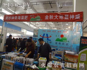 中美合資 青島 金秋農業科技