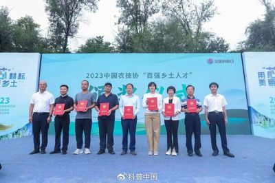 2023年全國科普日和中國農民豐收節農技協聯合行動全面啟動