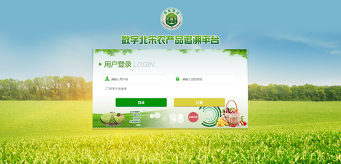 山東省大數(shù)據(jù)局領(lǐng)導(dǎo)現(xiàn)場調(diào)研我公司承建的數(shù)字北宋農(nóng)產(chǎn)品追溯平臺(tái)